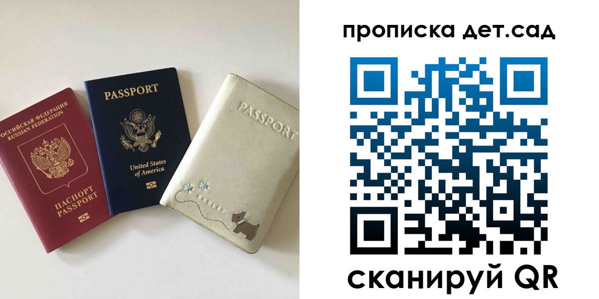 временная регистрация адрес в Бирске