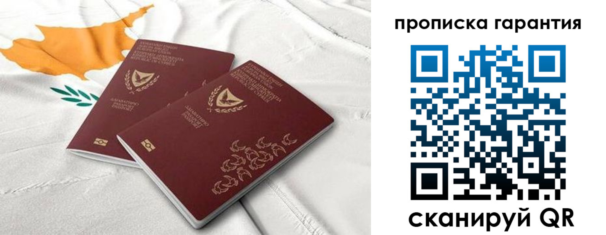 прописка штамп в Бирске