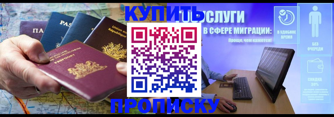 пропишу в квартире в Бирске