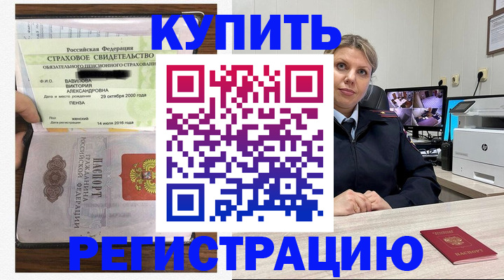 прописка ребенка в Бирске